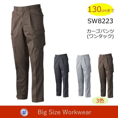 画像1: SW8223 カーゴパンツ・ワンタック (3色) (1)