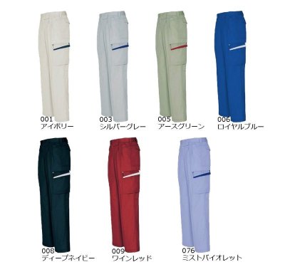 画像4: az6574 ツータックカーゴパンツ（7色） (4)