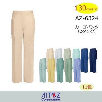 画像1: az6324 ツータックカーゴパンツ (11色) (1)