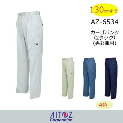 画像1: az6534 ツータックカーゴパンツ（4色） (1)