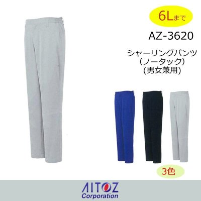 画像1: az3620 シャーリングパンツ・ノータック (3色) (1)