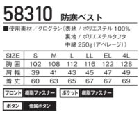 画像1: 58310 防寒ベスト (3色)