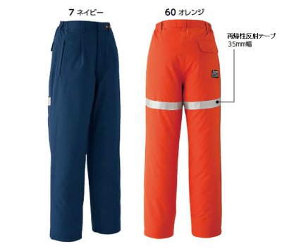 画像3: 58501 防水極寒パンツ(2色) (3)