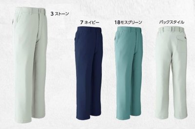 画像3: E76200 防寒パンツ（3色） (3)