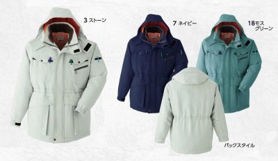 画像3: E76100 防寒コート（3色） (3)
