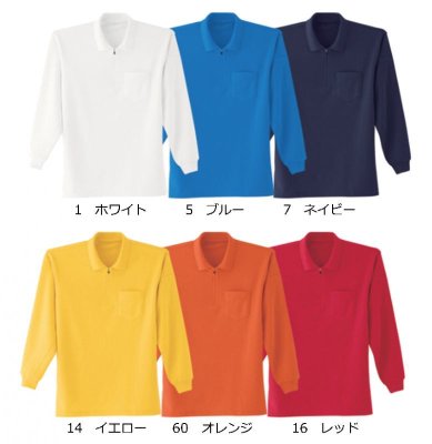 画像3: 0013 ジップアップ長袖ポロシャツ（6色） (3)