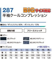 画像1: 287 半袖クールコンプレッション (4色)