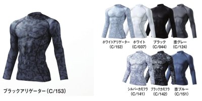 画像16: 78104 ハイネックロングスリーブ (8色) (16)