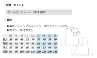 画像2: az10600 長袖ポロシャツ・吸汗速乾ペン差し付（4色）