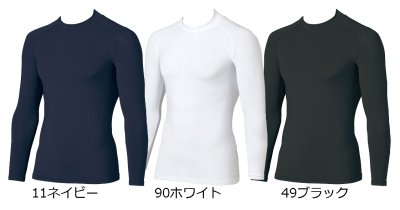 画像3: 47078 長袖アンダーレイヤー (3色) (3)