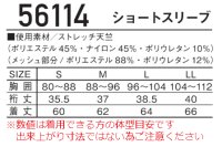 画像1: 56114 ショートスリーブ (5色)