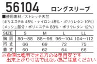 画像1: 56104 ロングスリーブ (5色)