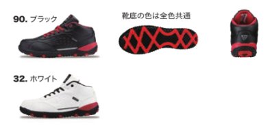 画像2: 85129 プロスニーカー (2色) (2)