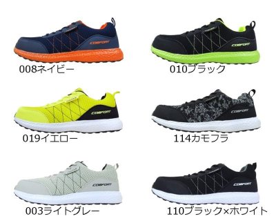 画像2: az51653 セーフティシューズ (6色) (2)