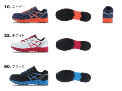 画像2: 85142 プロスニーカー (3色) (2)