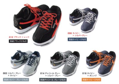 画像2: az51622 セーフティシューズ (5色) (2)