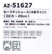 画像1: az51627 セーフティシューズ・4本ライン (5色)