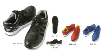 画像2: az51658 セーフティシューズ (3色) (2)