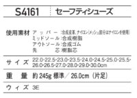 画像1: S4161 セーフティシューズ (4色)