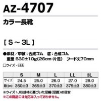 画像1: az4707 カラー長靴 (2色)