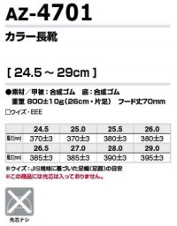 画像1: az4701 カラー長靴 (1色)