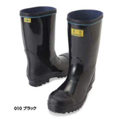 画像2: az58600 安全ゴム長靴K-2 (2色) (2)