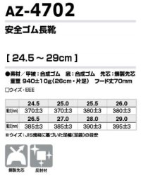 画像1: az4702 安全ゴム長靴 (2色)