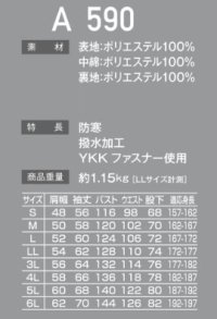 画像1: A590 腰割れ式防寒ツナギ（3色）