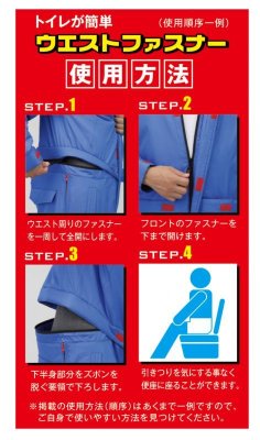 画像7: 590 腰割れ式防寒ツナギ（3色） (7)