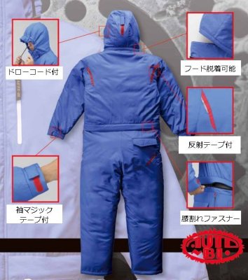 画像6: 590 腰割れ式防寒ツナギ（3色） (6)