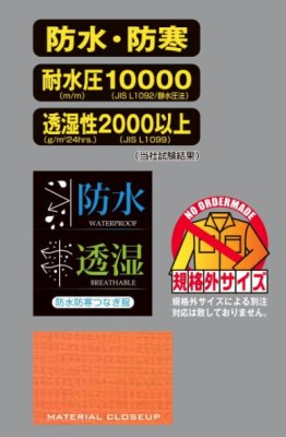 画像5: 870 防水防寒つなぎ服(2色) (5)