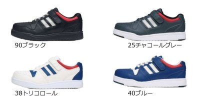 画像3: 85114 セーフティシューズ(4色) (3)