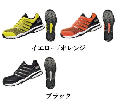 画像3: 85132 セフティシューズ (3色) (3)