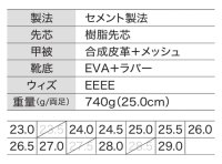 画像1: 85124 セフティシューズ (2色)