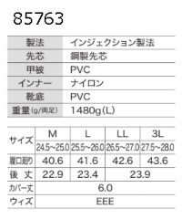 画像1: 85763 ショート丈安全長靴 (3色)