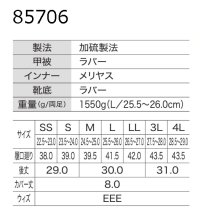 画像1: 85706 長靴・抗菌防臭（2色）