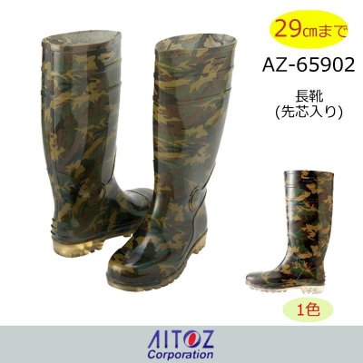 画像1: az65902 迷彩長靴・先芯入り（グリーン） (1)