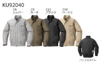 画像2: KU92040【空調服(R)セット】空調服(R)ブルゾン・ファン・バッテリー(充電器付)／長袖・綿100％