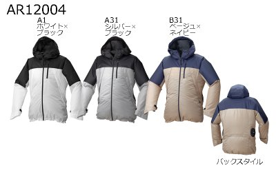 画像2: AR12004【空調服(R)セット】空調服(R)ブルゾン・ファン・バッテリー(充電器付)／長袖・サマーシールド (2)