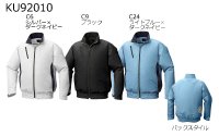 画像2: KU92010【空調服(R)セット】空調服(R)ブルゾン・ファン・バッテリー(充電器付)／長袖・ポリエステル