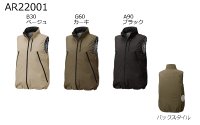 画像2: AR22001【空調服(R)セット】空調服(R)ブルゾン・ファン・バッテリー(充電器付)／ベスト