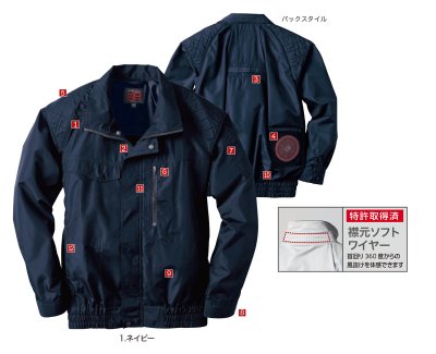 画像7: V5511【セット】ブルゾン・ファン・バッテリー(充電器付)／長袖・フルハーネス (7)