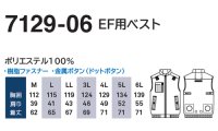 画像1: 7129-06【ブルゾンのみ】G.GROUND／ベスト・遮熱