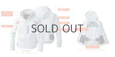 画像9: 5039-00【セット】G.G.ブルゾン・ファン・バッテリー(充電器付)/長袖・綿100% (9)