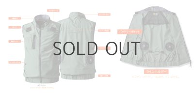 画像8: 7129-06【セット】G.G.ブルゾン・ファン・バッテリー(充電器付)／ベスト (8)