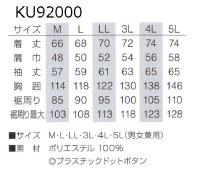 画像1: KU92000【空調服(R)セット】空調服(R)ブルゾン・ファン・バッテリー(充電器付)／長袖・ポリエステル