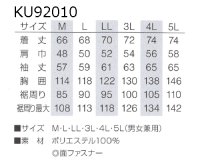 画像1: KU92010【空調服(R)セット】空調服(R)ブルゾン・ファン・バッテリー(充電器付)／長袖・ポリエステル