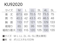 画像1: KU92020【空調服(R)セット】空調服(R)ブルゾン・ファン・バッテリー(充電器付)／ベスト・ポリエステル