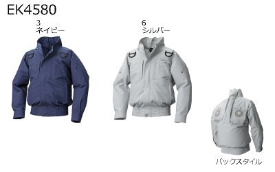 画像3: EK4580【空調服(R)セット】空調服(R)ブルゾン・ファン・バッテリー(充電器付)／長袖(フルハーネス)・エレファン (3)