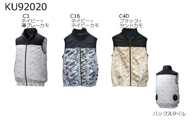 画像4: KU92020【空調服(R)セット】空調服(R)ブルゾン・ファン・バッテリー(充電器付)／ベスト・ポリエステル (4)